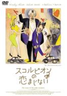 The Curse Of The Jade Scorpion