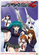 Stratos 4 Advance Kanketsuhen 1