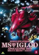 Mobile Suit Gundam Ms Igloo -Apocalypse 0079-3