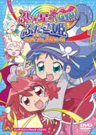 Fushigi Sei No Futago Hime Gyu!Special Gururi Fushigi Sei Meguri