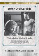 A Streetcar Named Desire