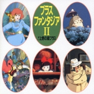 Brass Fantasia 2 -Miyazaki Anime Sakuhin Shu 2-
