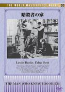 The Man Who Knew Too Much