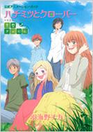 �n�`�~�c�ƃN���[�o�[�t�A���o�� �����A�j���[�V�����E�K�C�h Queen's Comics