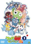 Keroro Gunso Selection Chottodakeyo 3