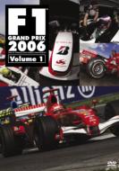 F1 Grandprix 2006 Vol.1 Rd.1-Rd.6