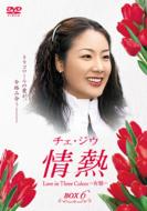 ��M: 6: Love In Three Colors: �F��