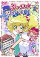 Fushigi Sei No Futago Hime 11