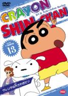 Tv Ban Kessaku Sen Crayon Shinchan 13 Gelande Wa Ohsawagi Dazo