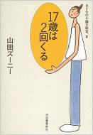 17�΂�2�񂭂� ���ƂȂ̏��_�������B3