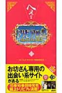 トリビアの泉 へぇの本 第15巻 フジテレビジョン Hmv Books Online