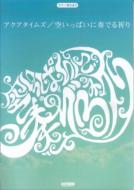 �A�N�A�^�C���Y / �󂢂��ς��ɑt�ł�F�� �M�^-�e�����