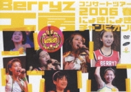 BerryzH[ RT[gcA[ 2006t ɂ傫ɂ傫`sI!