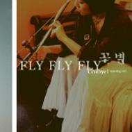 åԥ Ccotbyel/Vol.3 Fly Fly Fly