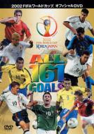 2002 Fifa World Cup All 161 Goals