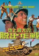 What Did You Do In The War Daddy