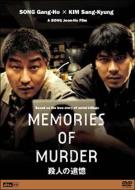 Memories Of Murder