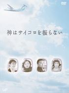 Kami Ha Saikoro Wo Furanai Dvd-Box