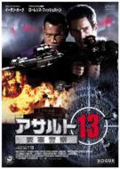 Assault On Presinct 13