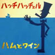 �n���ƃ��C��