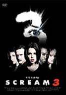 Scream3