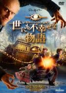 Lemony Snicket`s A Series Of Unfortunate Events