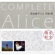 Complete Alice: S AX