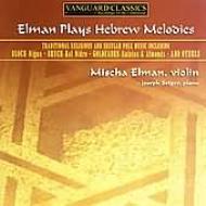 ヴァイオリン作品集/Elman Plays Hebrew Melodies