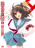 Melancholy Of Haruhi Suzumiya Vol.1(+CD)[limited Edition]