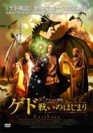 Earthsea
