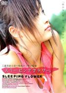 Sleeping Flower