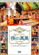 �؍��X�^�[�o���G�e�B��S����: 2