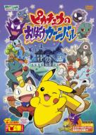 ポケットモンスター Dvd Blu Ray Disc Hmv Books Online