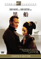 The Barbarian And The Geisha