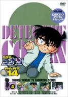 Detective Conan Part 14 Volume4