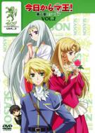 Kyo Kara Mao! Dai 2 Sho 1st Season Vol.2