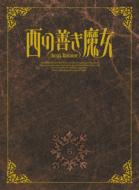 Nishi No Yoki Majo 6