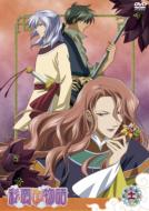 [saiunkoku Monogatari] 11