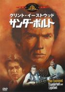 Thunderbolt And Lightfoot