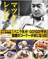 �}�c�P�����V�s �����Ɏ����ւ���