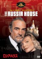 The Russia House