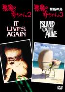 It Lives Again �� Island of The Alive