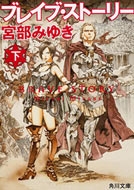 �u���C�u�E�X�g-��-��