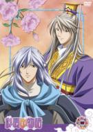 [saiunkoku Monogatari] 4