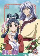 [saiunkoku Monogatari] 3