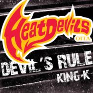 Devil`s Rule