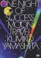 One Night Of Success Moon Travel