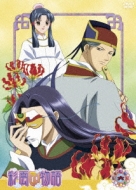 [saiunkoku Monogatari] 6