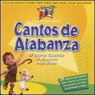 Cedarmont Kids/Cantos De Albanza