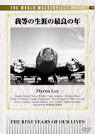 �䓙�̐��U�̍ŗǂ̔N